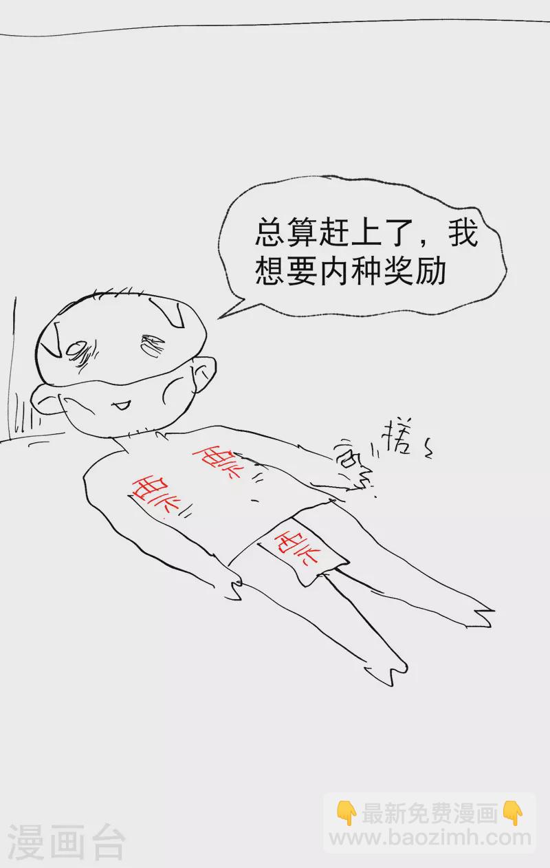 第39话 家长会-第40话