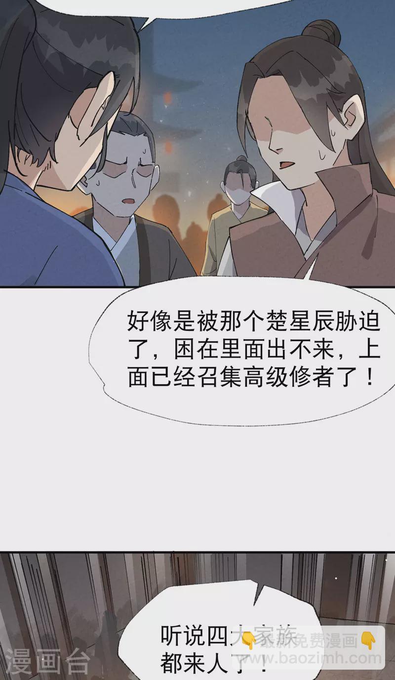 第39话 家长会-第40话