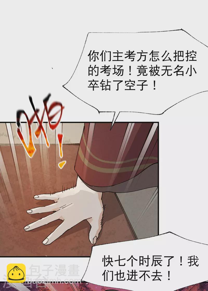 第39话 家长会-第40话