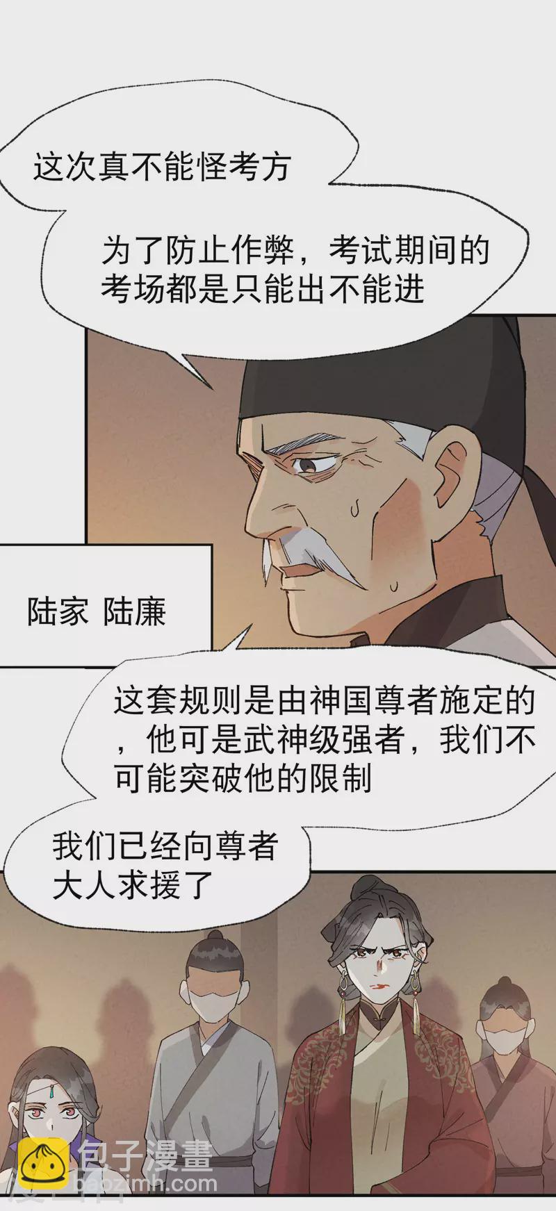 第39话 家长会-第40话