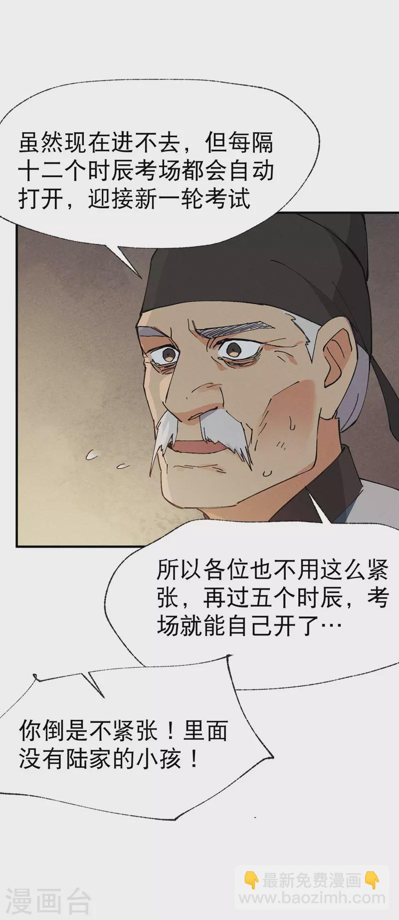 第39话 家长会-第40话