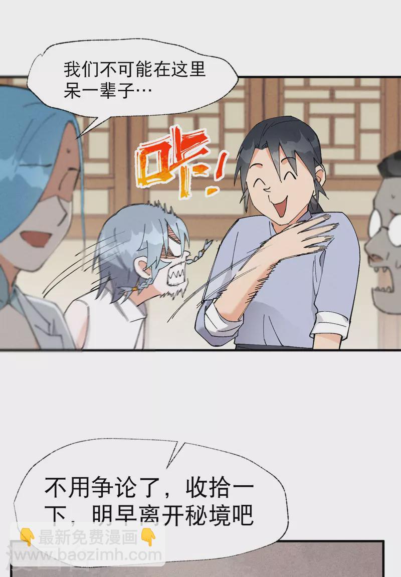 第40话 再会！-第42话