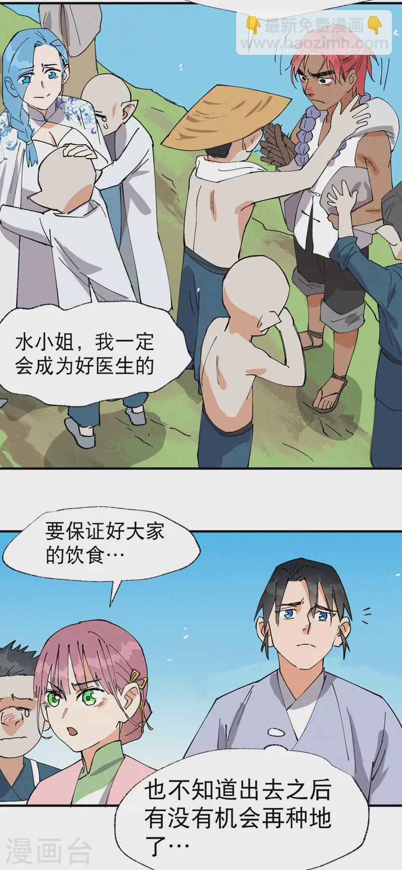 第40话 再会！-第42话