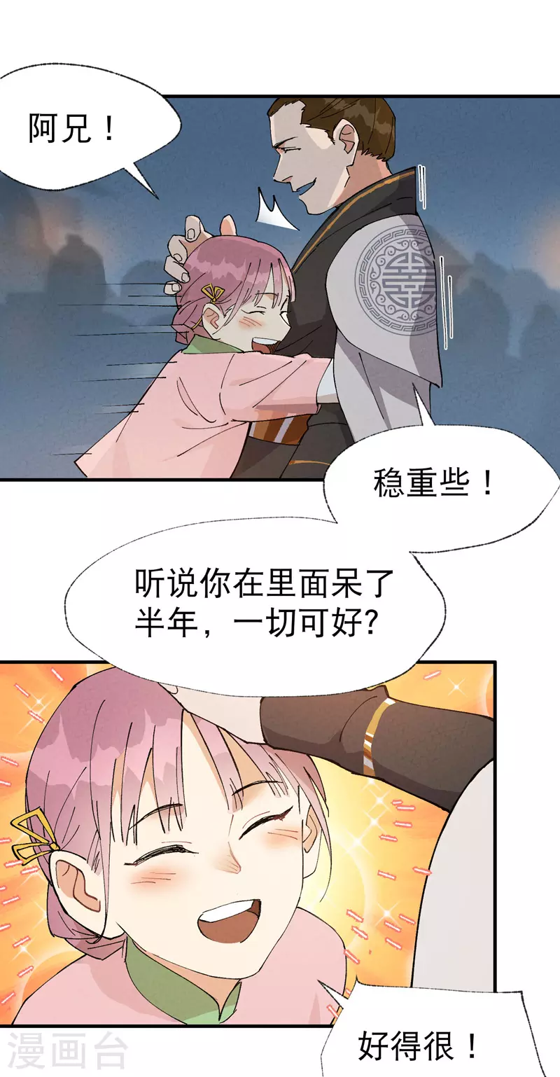 第42话 抢状元！-第44话