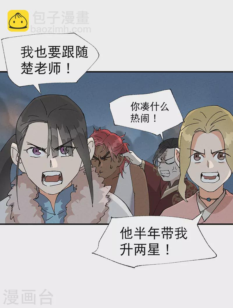 第42话 抢状元！-第44话