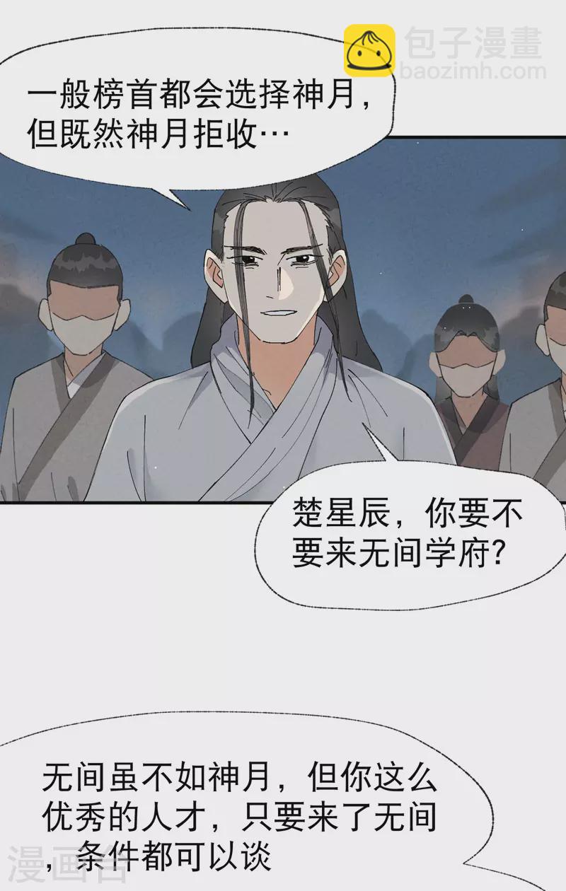 第42话 抢状元！-第44话