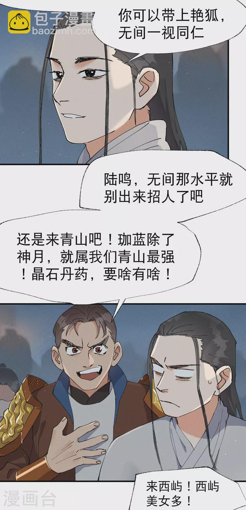 第42话 抢状元！-第44话