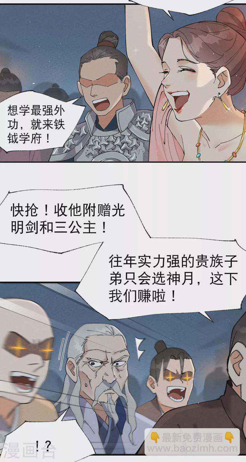 第42话 抢状元！-第44话