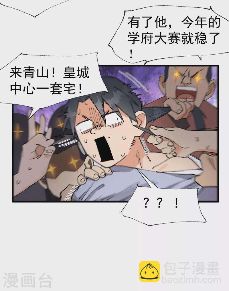 第42话 抢状元！-第44话