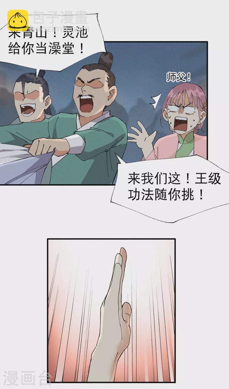 第42话 抢状元！-第44话