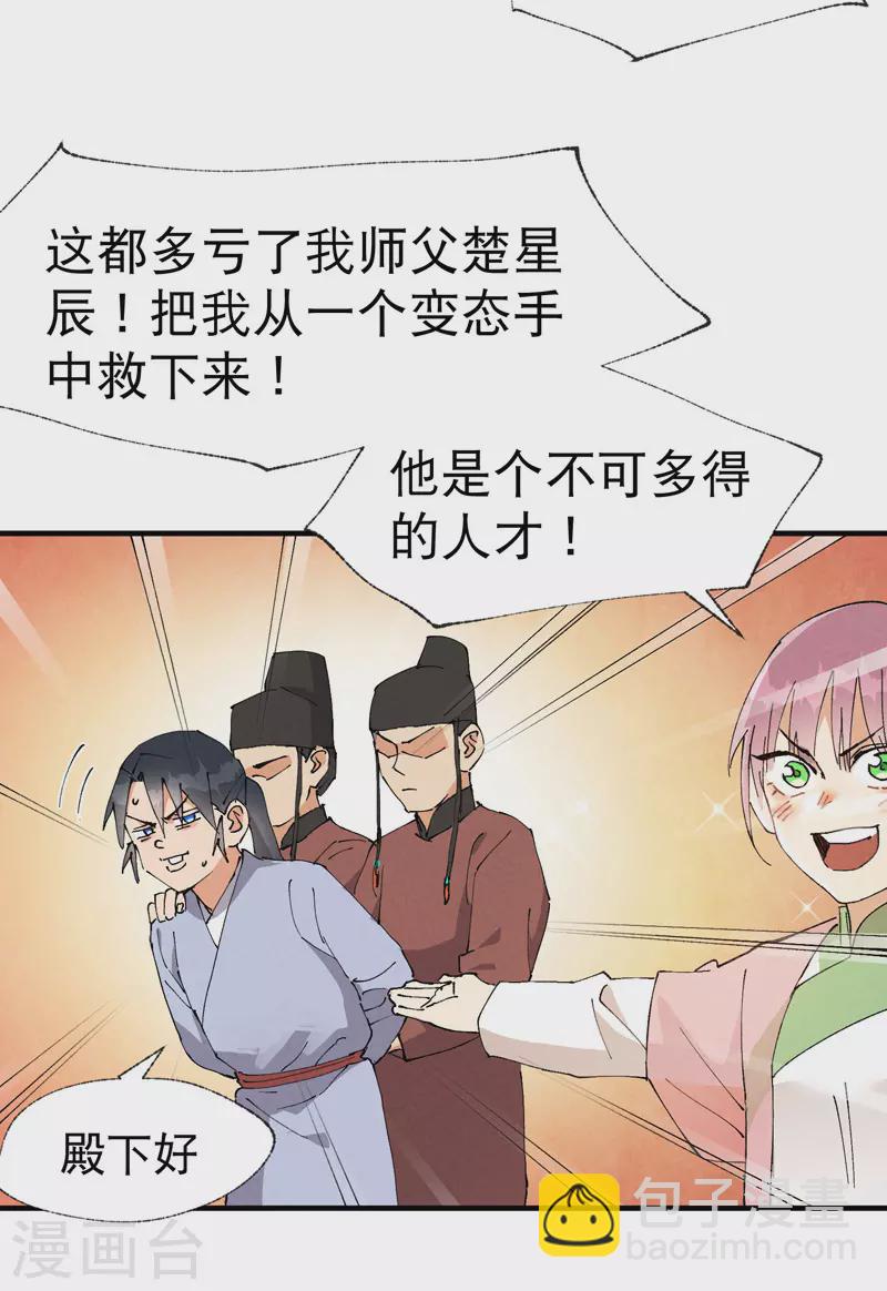 第42话 抢状元！-第44话