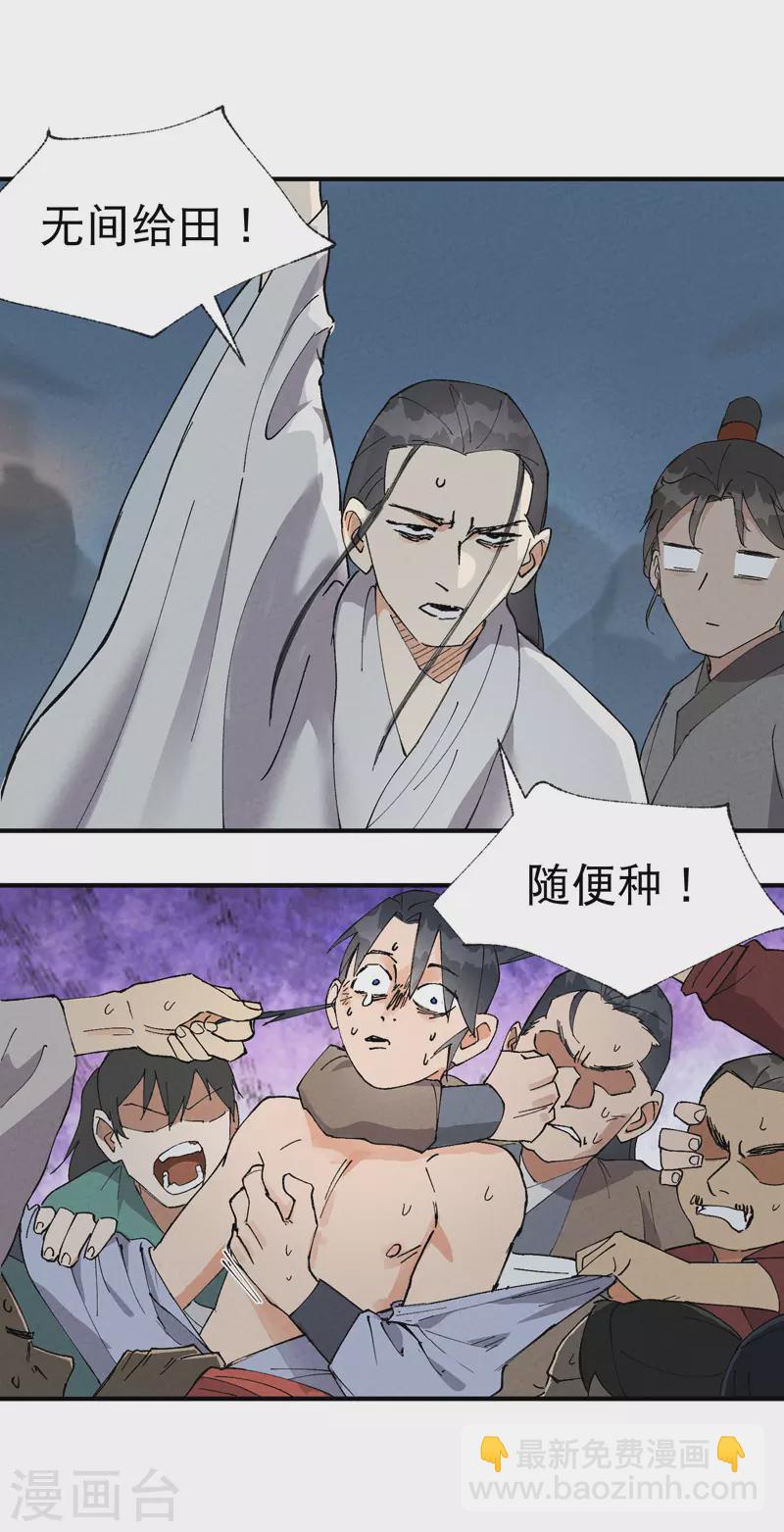 第42话 抢状元！-第44话