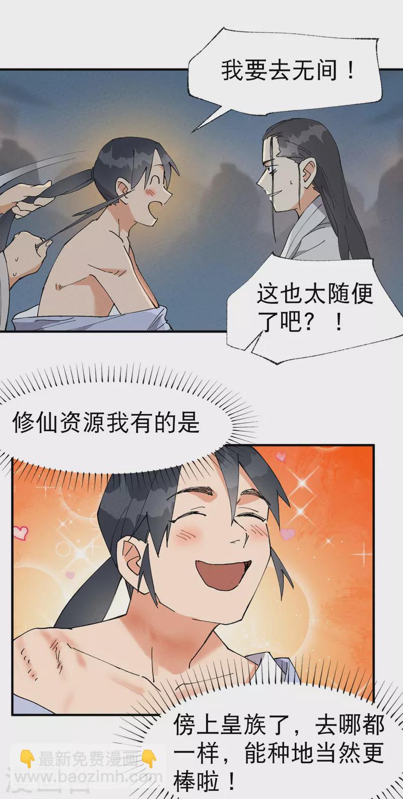 第42话 抢状元！-第44话