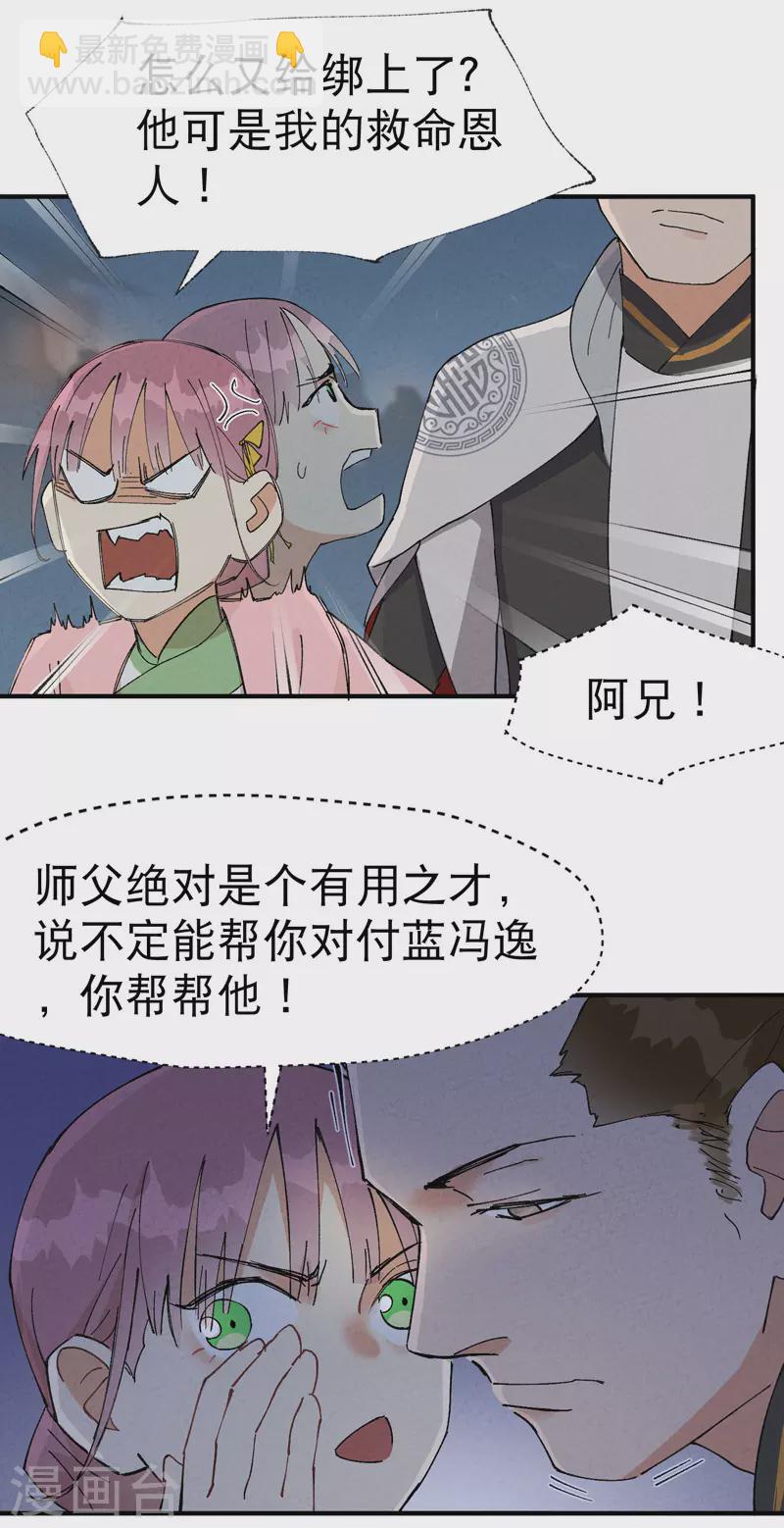 第42话 抢状元！-第44话