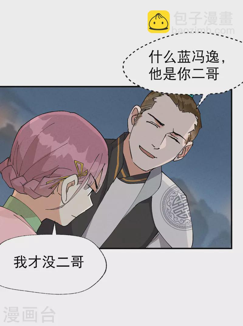 第42话 抢状元！-第44话