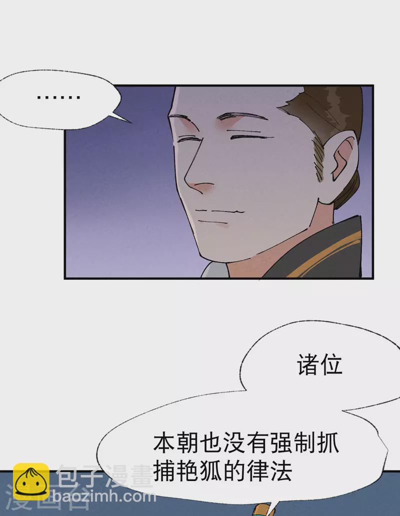 第42话 抢状元！-第44话