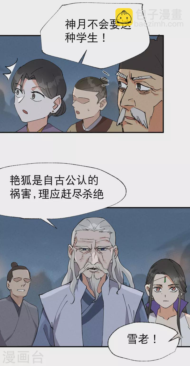 第42话 抢状元！-第44话