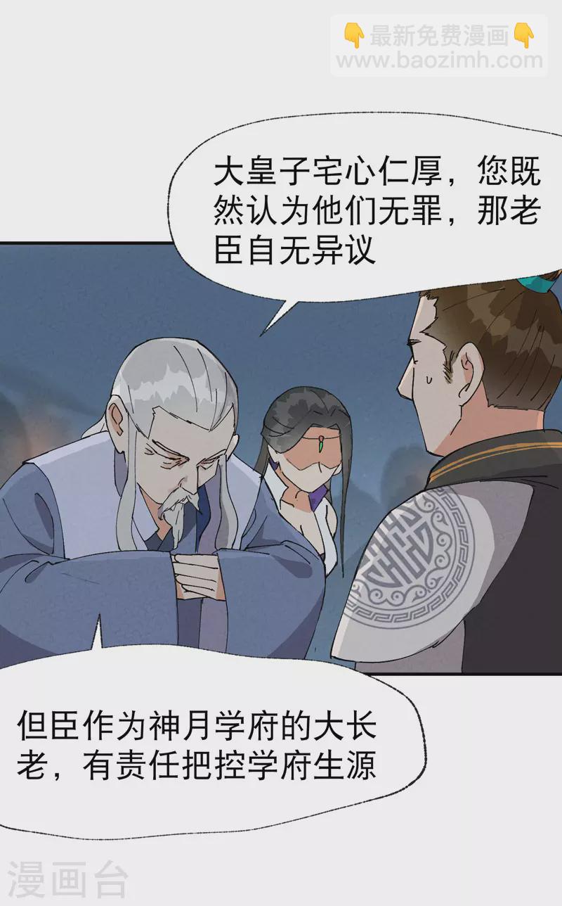 第42话 抢状元！-第44话