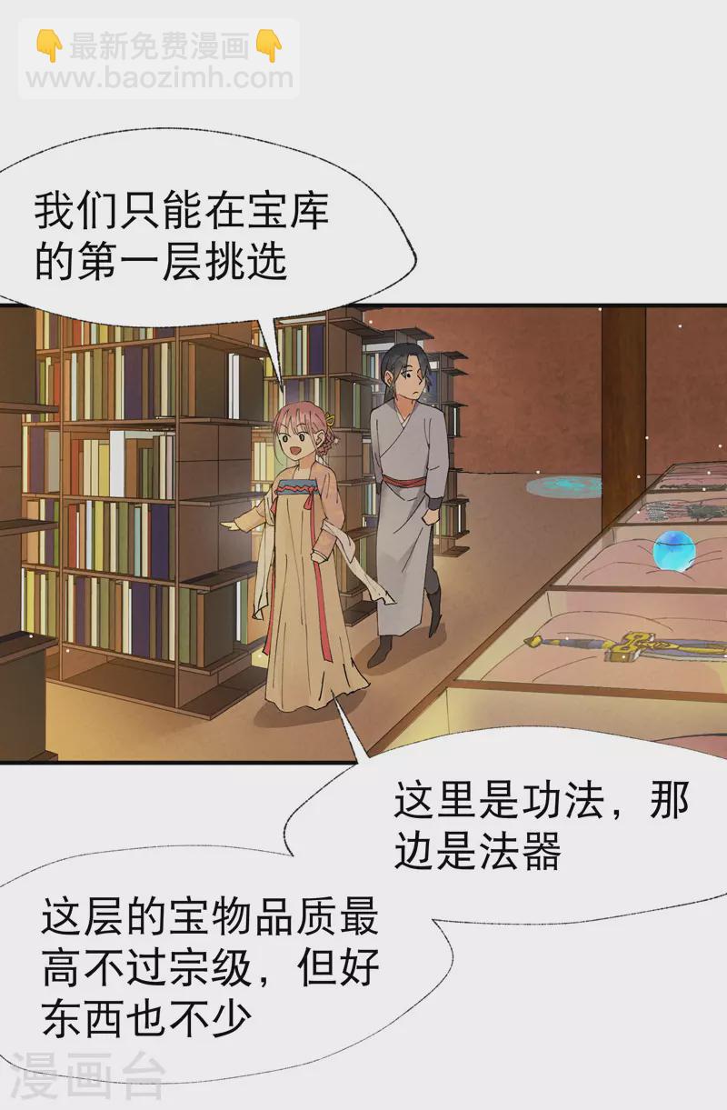 最强内卷系统 - 第44话 红姨？ - 5