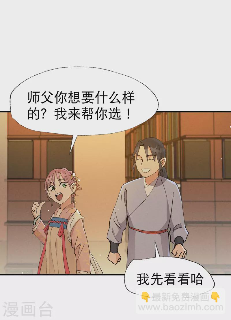 第44话 红姨？-第46话