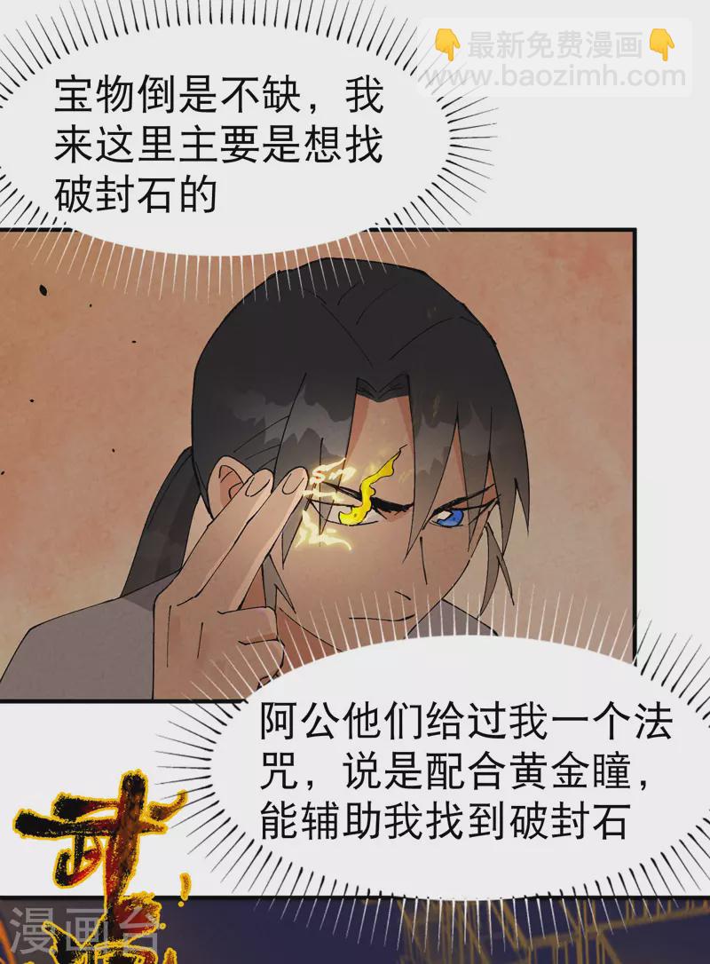 第44话 红姨？-第46话