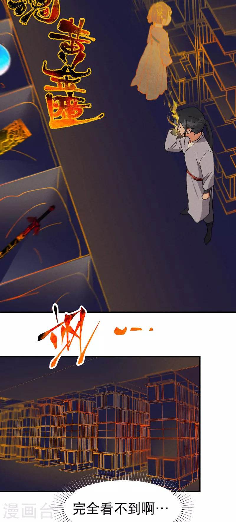 第44话 红姨？-第46话