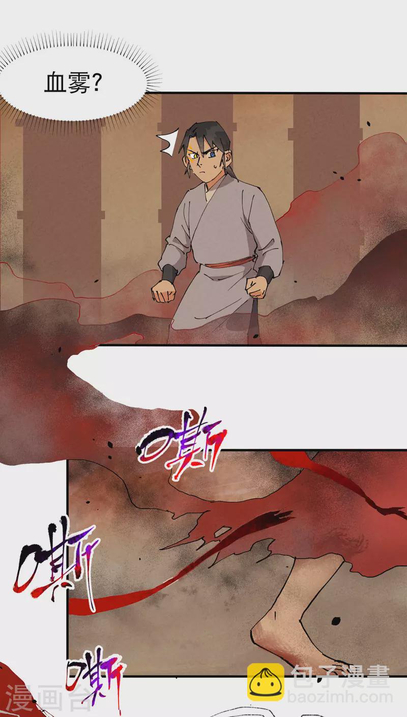 第44话 红姨？-第46话