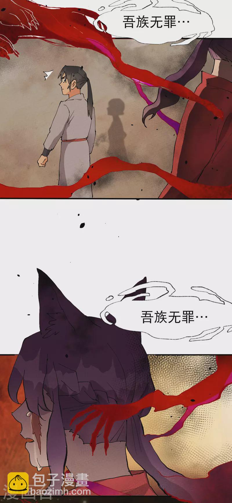 第44话 红姨？-第46话