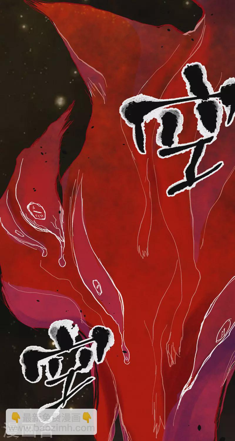 第44话 红姨？-第46话