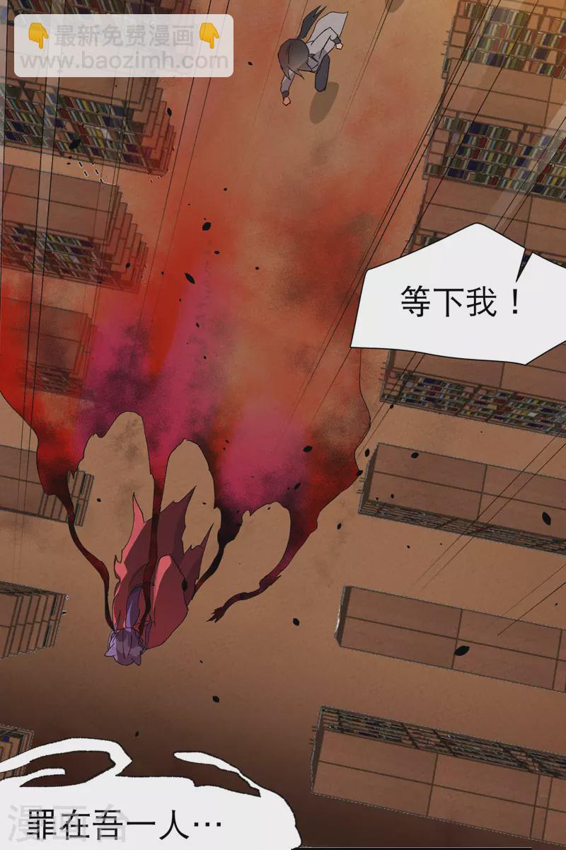 第44话 红姨？-第46话