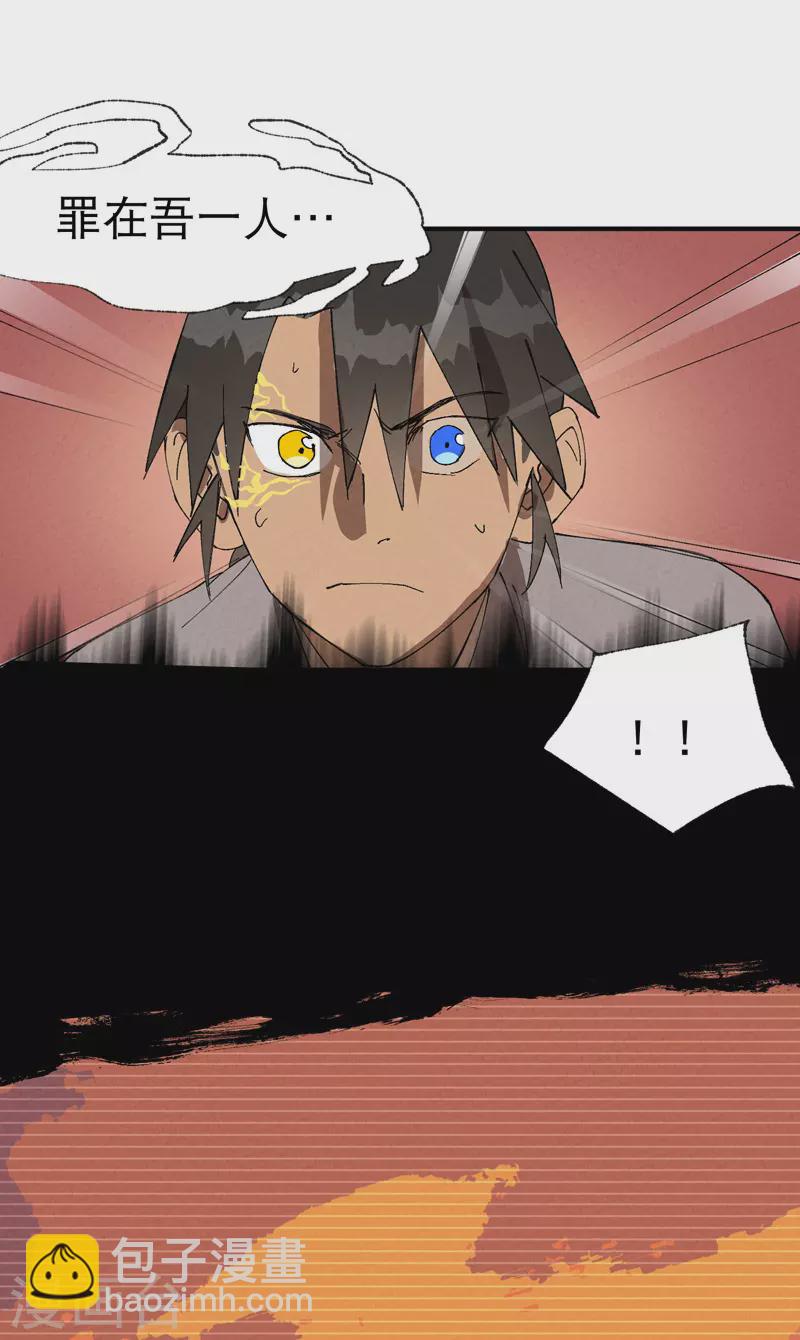 第44话 红姨？-第46话