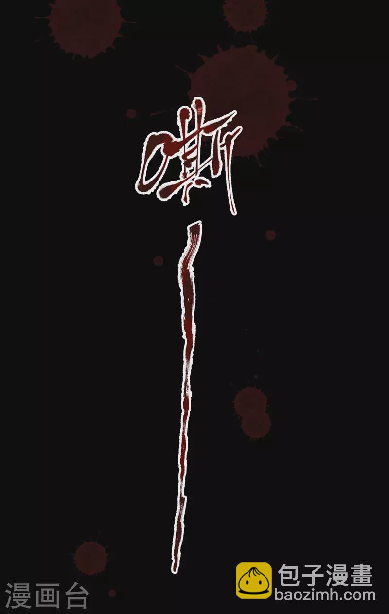 第44话 红姨？-第46话