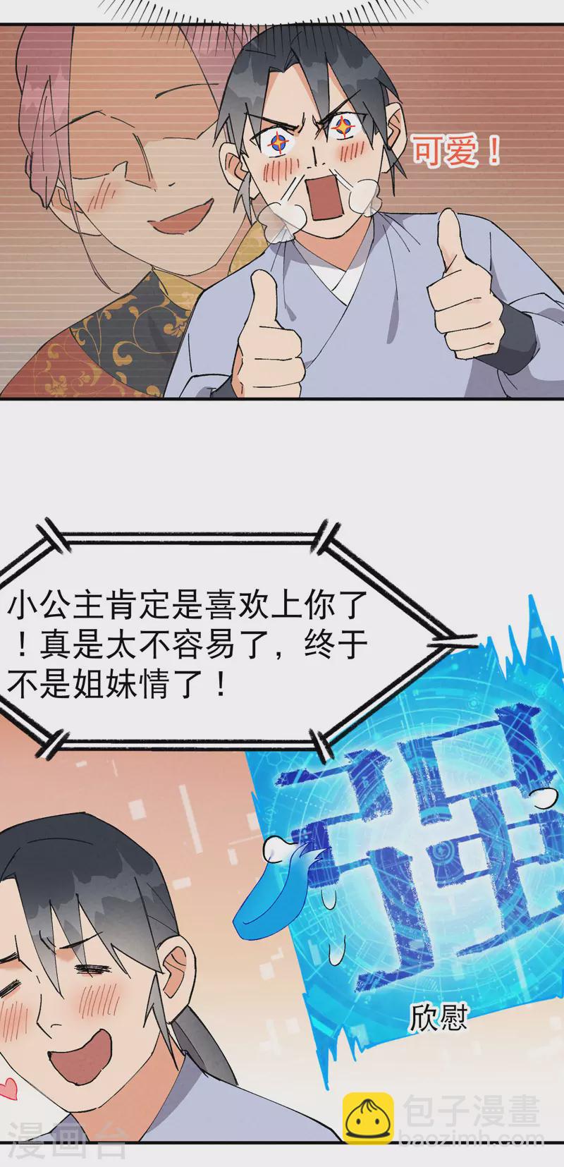 第44话 红姨？-第46话