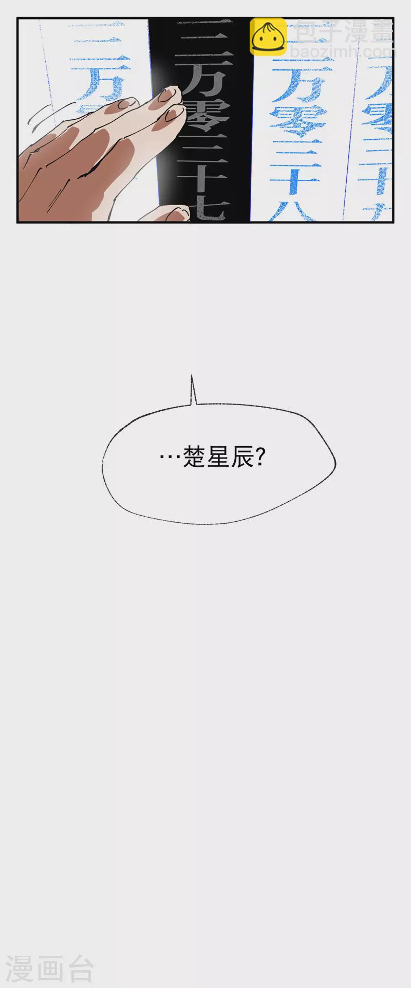 第44话 红姨？-第46话