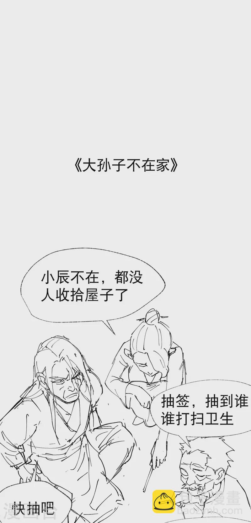 第44话 红姨？-第46话