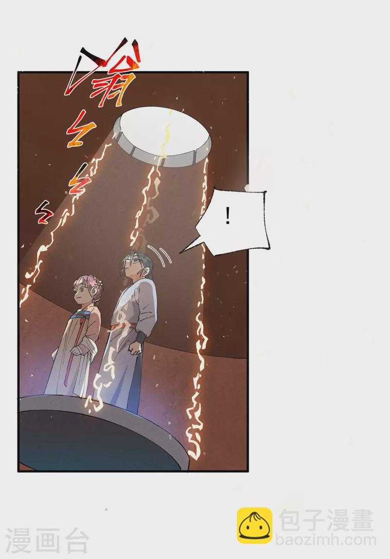 第44话 红姨？-第46话