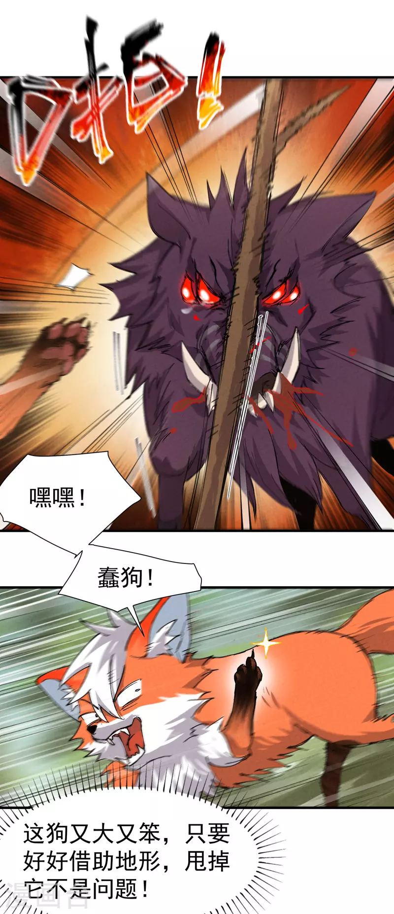 第48话 渴-第50话