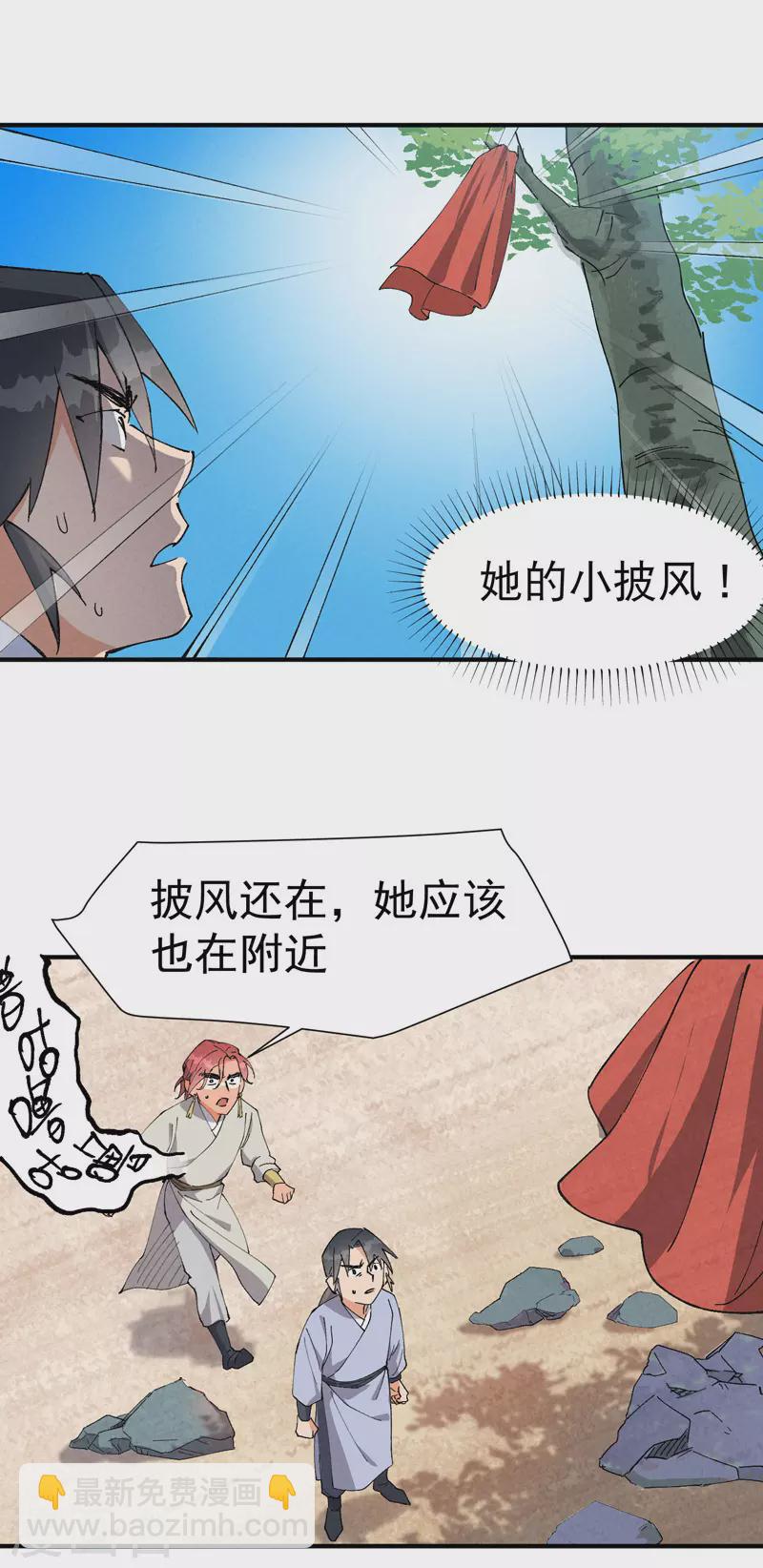 第48话 渴-第50话