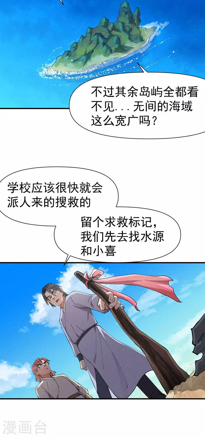 第48话 渴-第50话