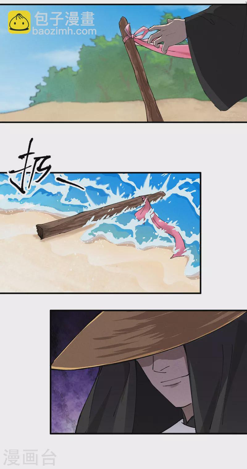 第48话 渴-第50话