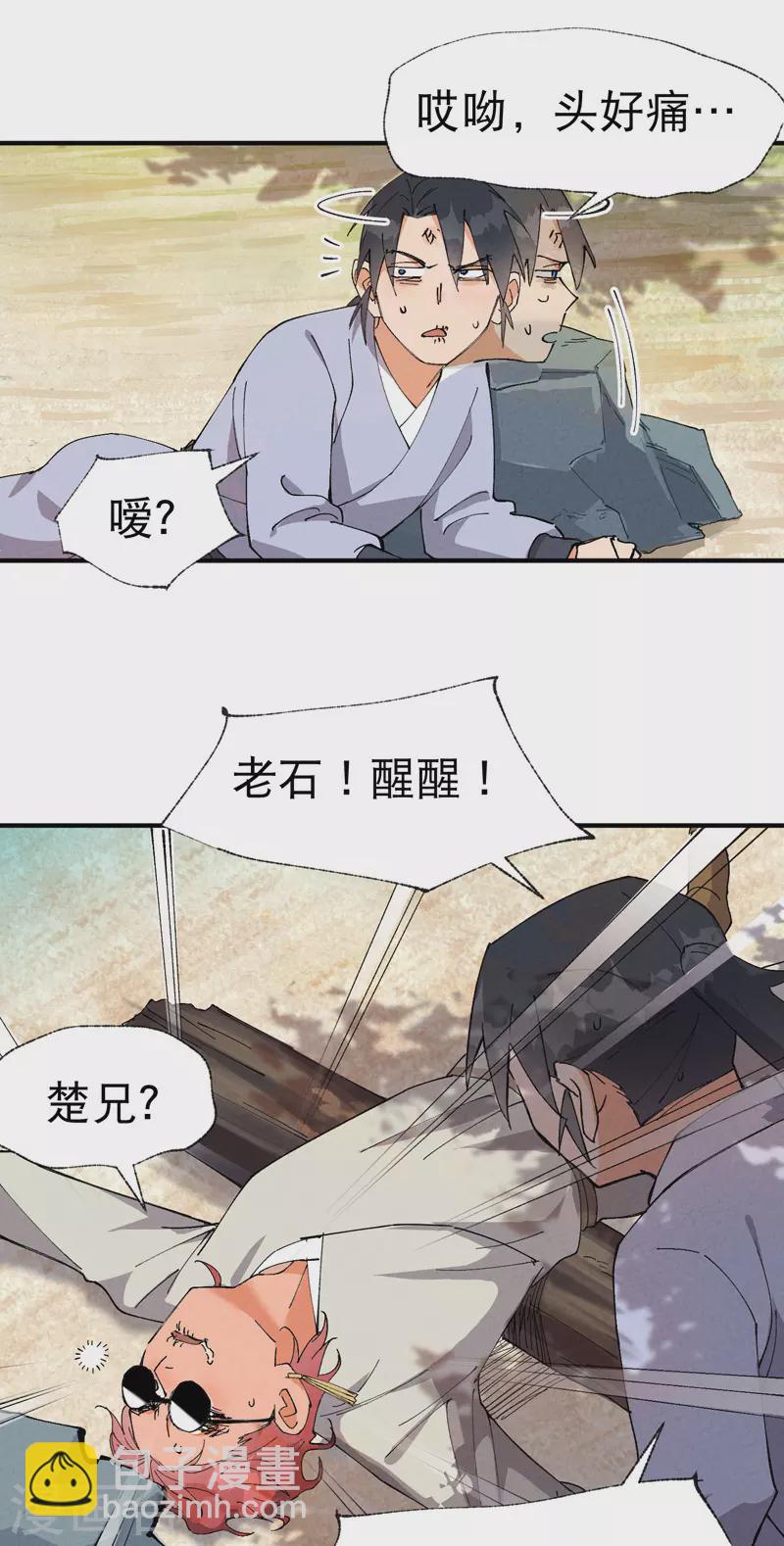 第48话 渴-第50话