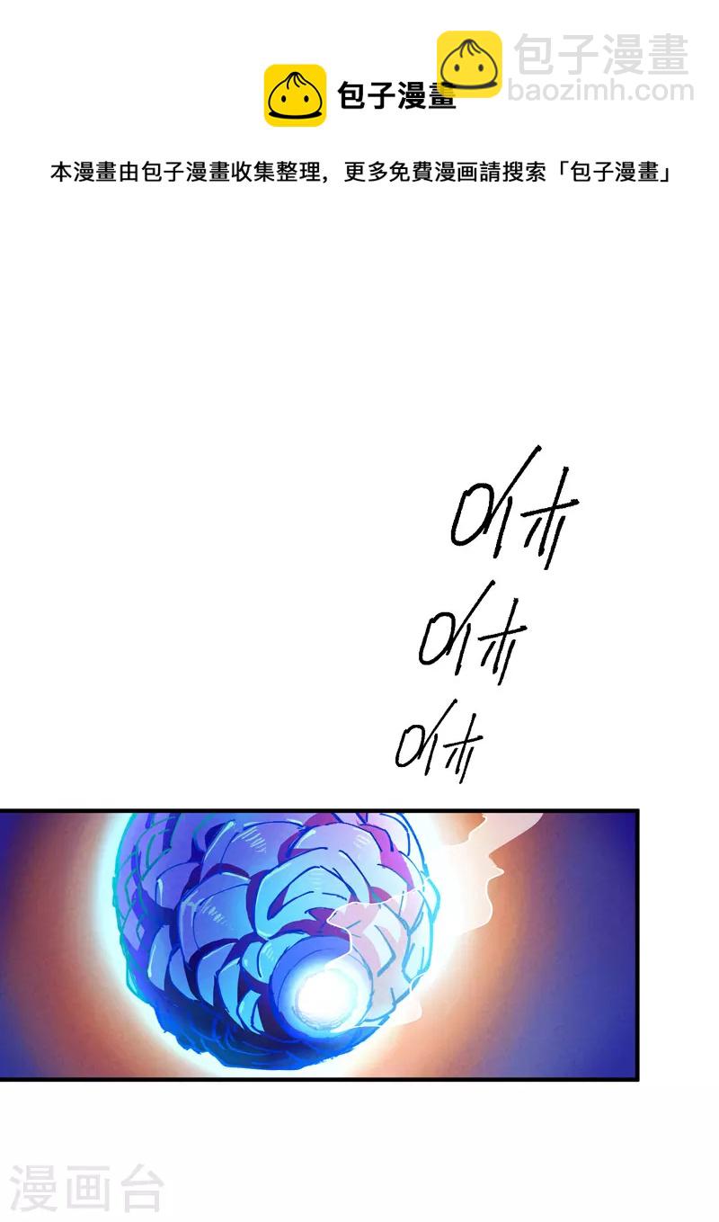 第5话 秒杀-第6话