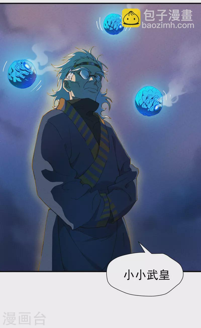 第5话 秒杀-第6话