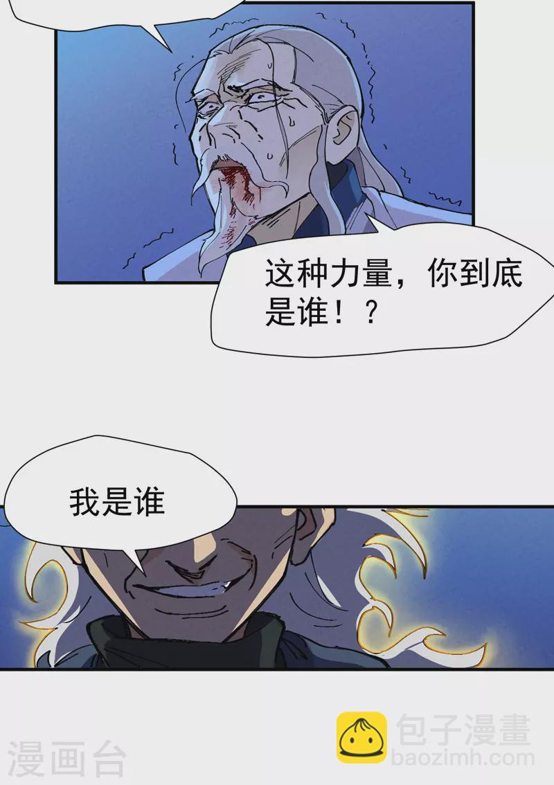 第5话 秒杀-第6话