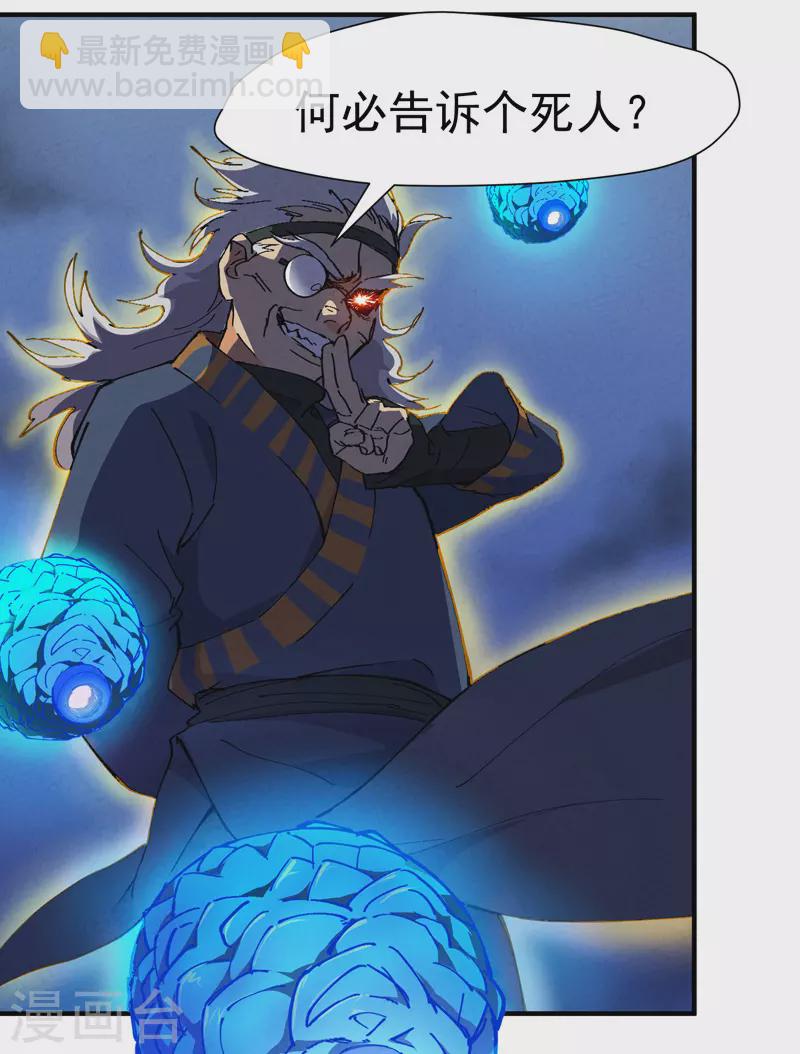 第5话 秒杀-第6话