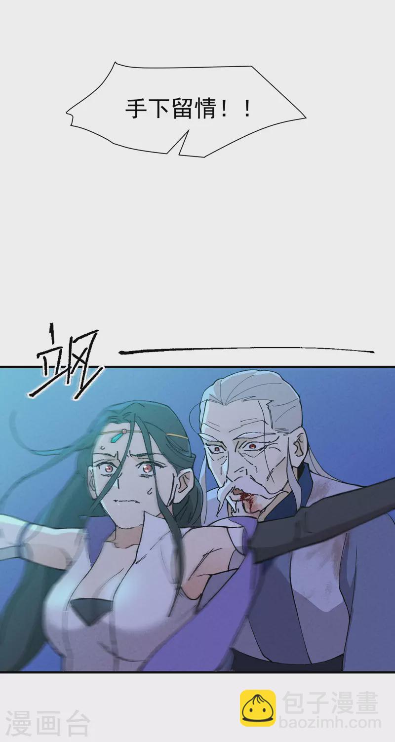 第5话 秒杀-第6话