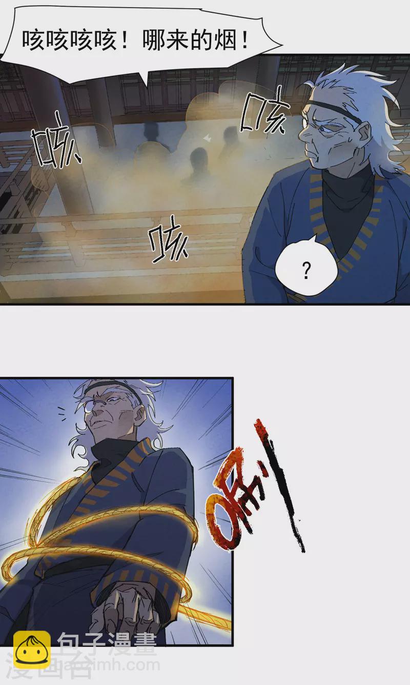 第5话 秒杀-第6话