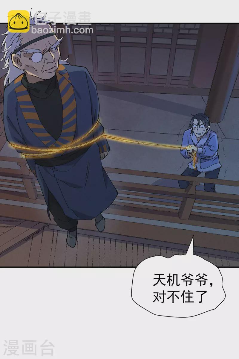 第5话 秒杀-第6话