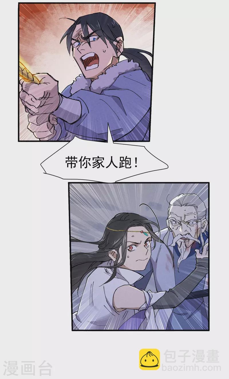 第5话 秒杀-第6话