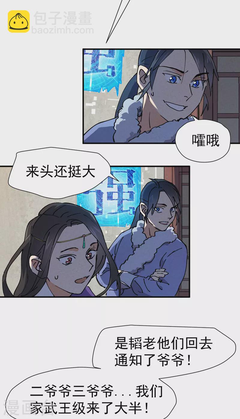 第5话 秒杀-第6话